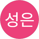 홍성은 profile picture